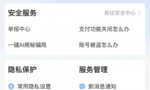 支付宝紧急提醒！