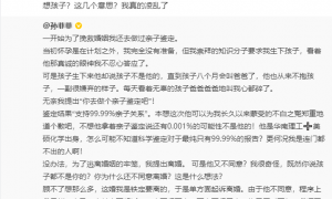 孙菲菲自曝曾为挽救婚姻做过亲子鉴定：他从来不抱孩子，一副很嫌弃的样子