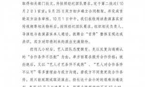 音乐节曝光表演嘉宾“坐地起价”，律师：双方均应履行合同