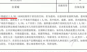 马上评｜夫妻合租生娃被赶出，合同至上还是生育友好？