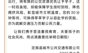 江西定南早高峰常有老人们“抢公交”致不少学生上学迟到？交通局回应